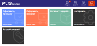 Бесплатная программа кассира WebRMK
