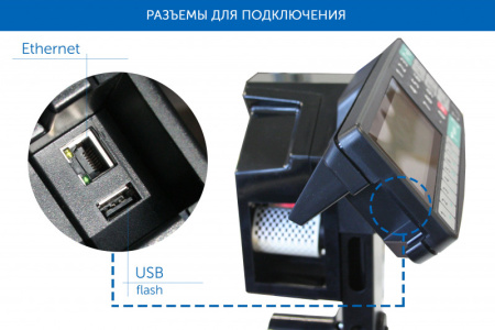 Весовой терминал с печатью этикеток R2P